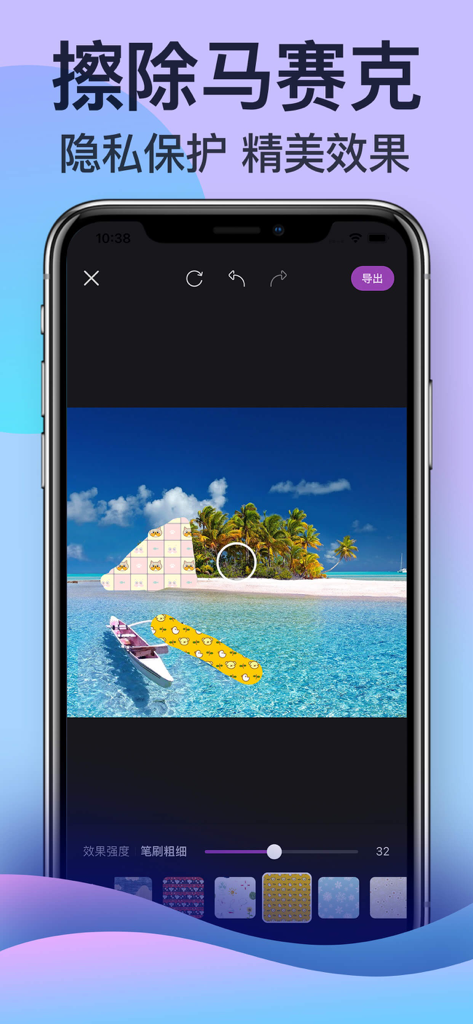 Mobile app interface for adding decorative mosaic and blur effects to photos for privacy protection.