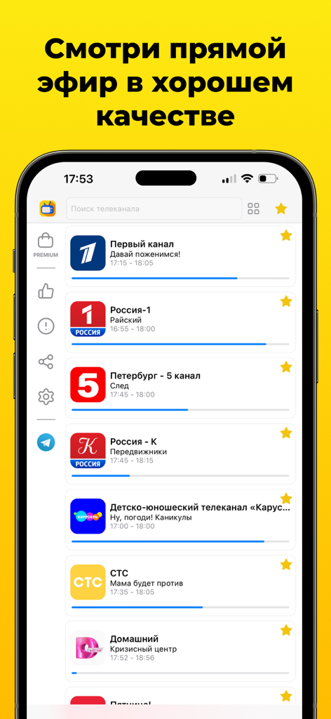TV Lite mobile app interface displaying a list of Russian television channels including Perviy Kanal and Rossiya 1 with current program schedules