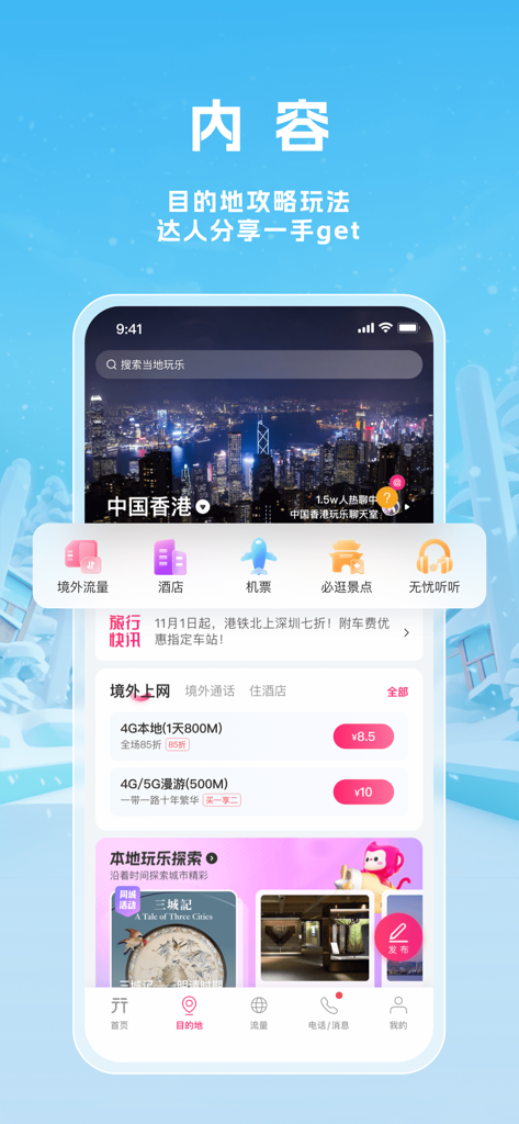 JegoTrip app interface featuring destination travel tips, Hong Kong guide, and international roaming data options.