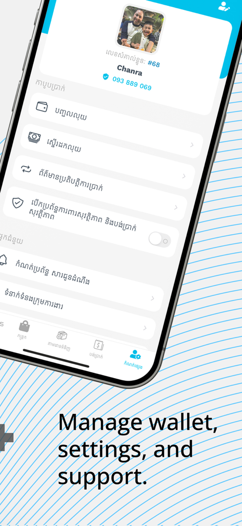 Uma tela de aplicativo móvel mostrando as opções de gerenciamento de perfil e conta do usuário, incluindo configurações de carteira e suporte ao cliente.