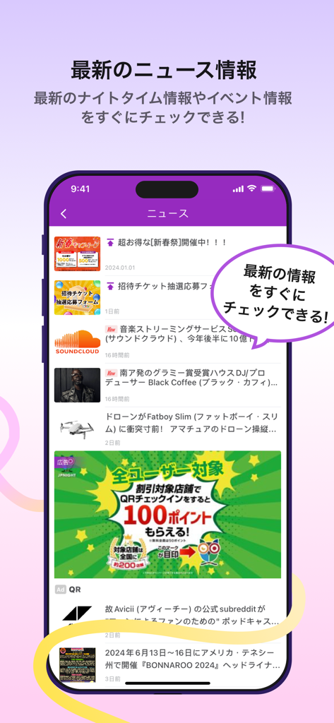 JP Night app news feed showing the latest nightlife events and music news updates in Japan