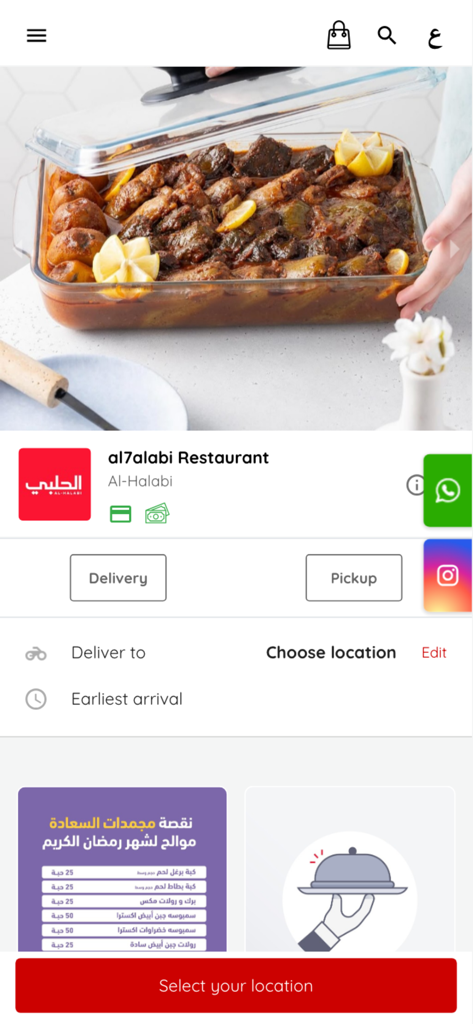 Al-Halabi - الحلبي - Al-Halabi restaurant app home screen featuring traditional Middle Eastern food and delivery options