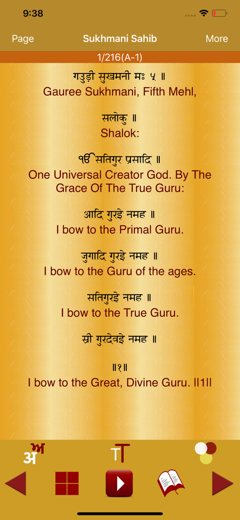 Sukhmani Sahib Path Audio - Sukhmani Sahib prayer app interface showing hymns in Hindi and English with audio controls