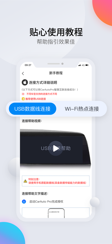 CarAuto Pro - CarAuto Pro app tutorial screen showing instructions for USB and Wi-Fi connectivity options with video guidance.