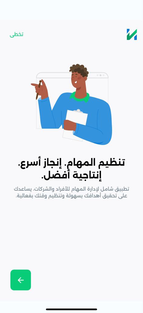 No Task - Task Manager - No Task app onboarding screen with an illustration of a man organizing tasks