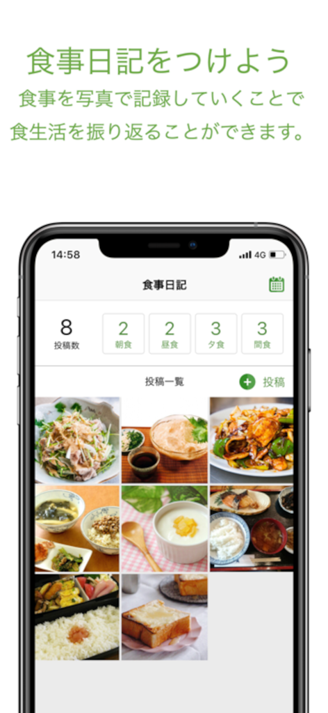 D-CUBE(New) - オンライン面談アプリ - Un'interfaccia mobile per l'app D-CUBE che mostra un diario alimentare con una griglia fotografica dei pasti registrati e categorie per colazione, pranzo e cena.