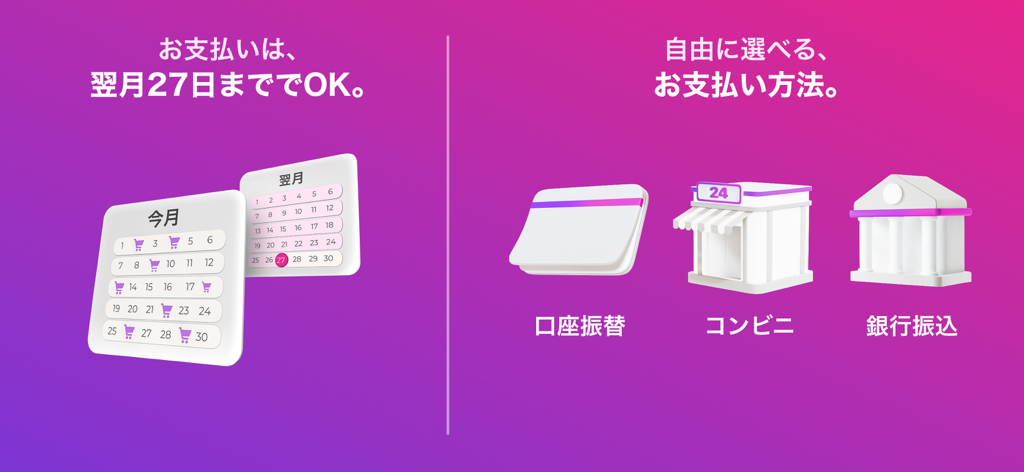 Graphic showing Paidy payment deadline until the 27th of the next month and various payment options including bank transfer and convenience stores.