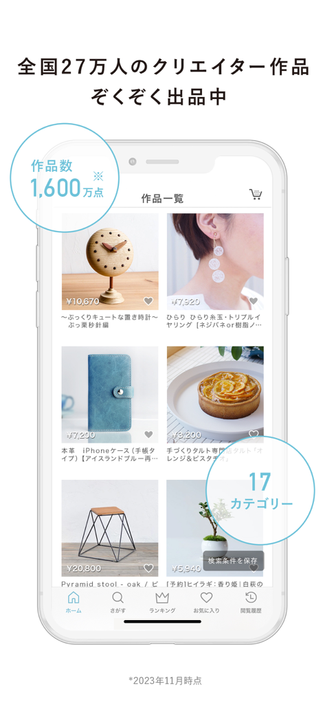 Interface mobile de l'application Creema présentant des articles uniques faits à la main par des artisans japonais