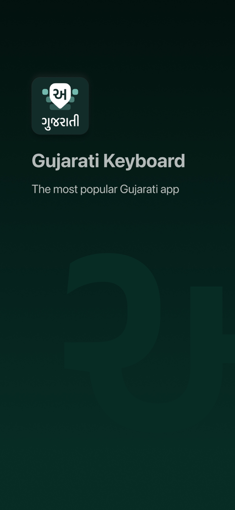 Intro screen of Desh Gujarati Keyboard app featuring its logo and slogan