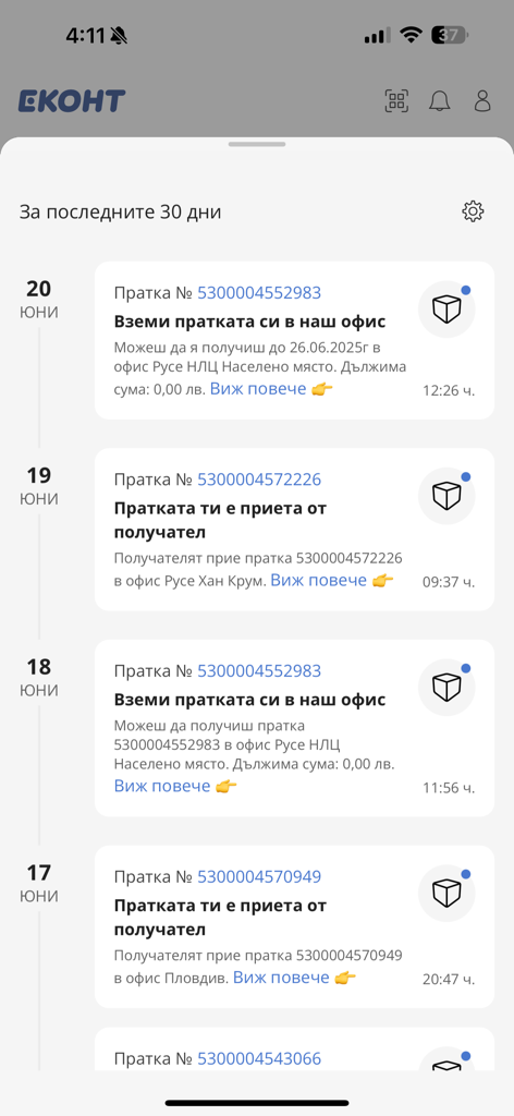 Econt - Un elenco di notifiche di spedizione recenti nell'app Econt che mostra numeri di tracciamento e stati di consegna per gli ultimi 30 giorni.