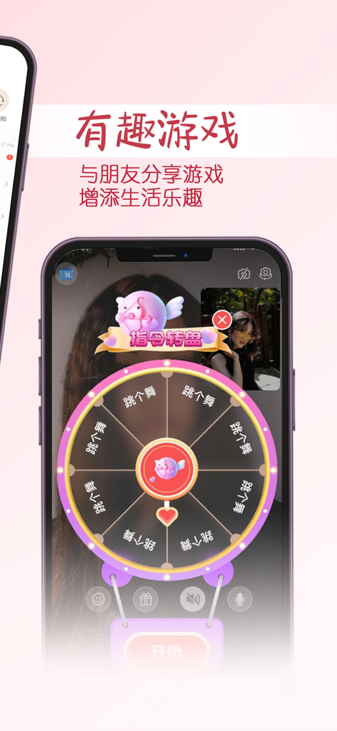 A video call interface in the Trimo app showing a spin-the-wheel game for social interaction with friends.
