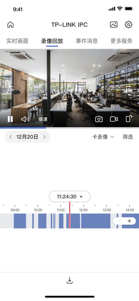 タイムラインと再生コントロールを備えた、オフィスの録画映像再生を表示するTP-Link物联アプリ