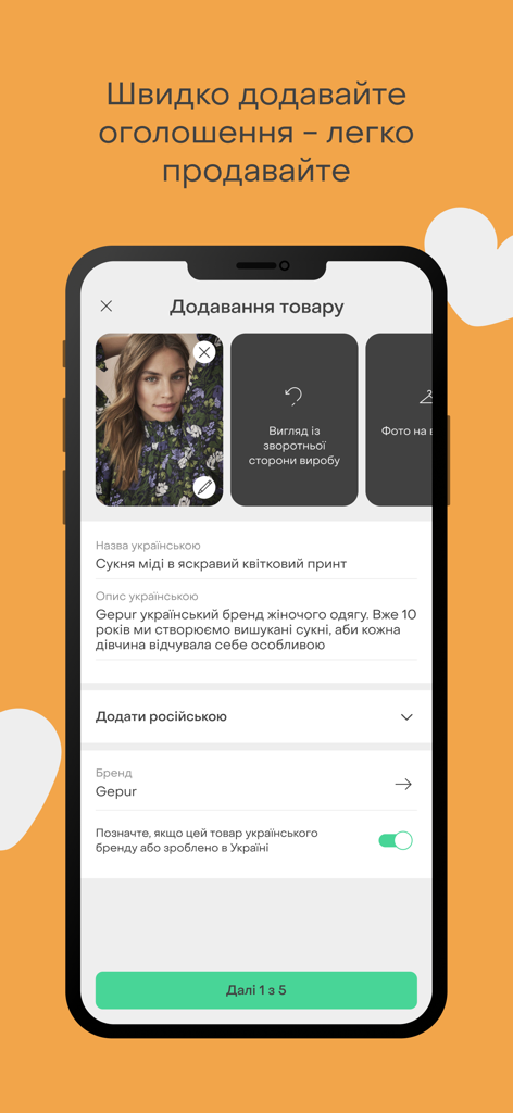 Interface de l'application Shafa.ua pour ajouter une annonce de produit avec photos et descriptions