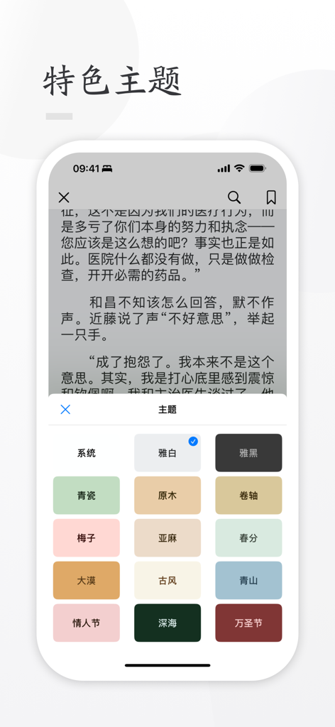 HiReader - EPUB & PDF Reader - HiReader 앱의 다양한 색상 테마 옵션을 보여주는 인터페이스