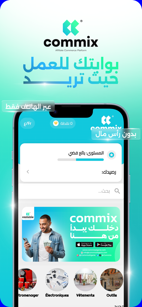Commix Market - Interfaz de la aplicación móvil Commix Market mostrando el panel de afiliado y las categorías de productos
