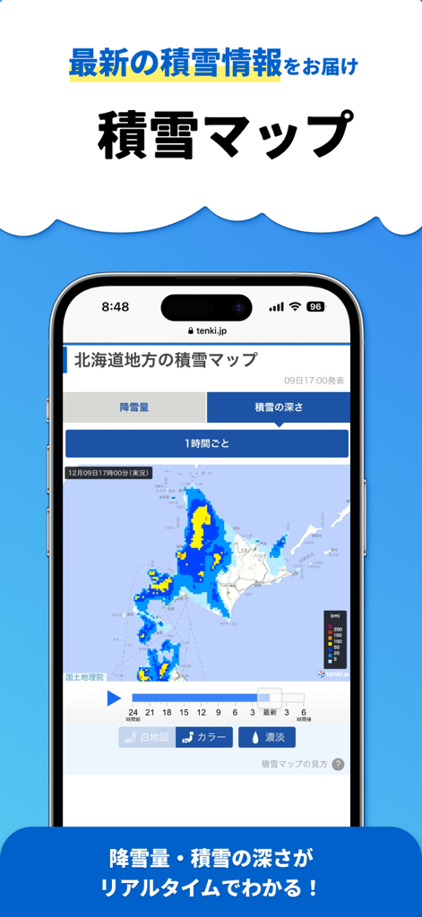 Tenki.jp app interface showing a real-time snowfall map of Hokkaido with color-coded depth levels.
