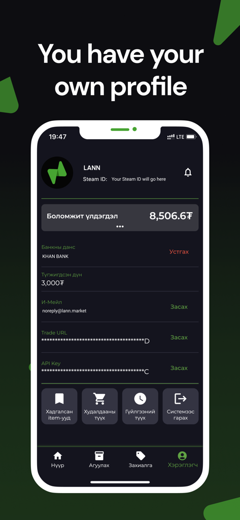 LANN Market - LANN Market app user profile interface showing account balance and trade settings