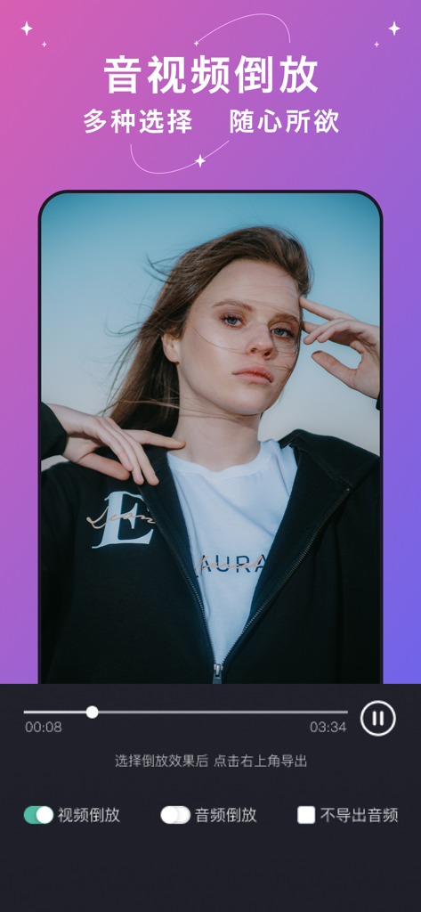 Mobile app interface for reversing video and audio content with a female model in the preview screen