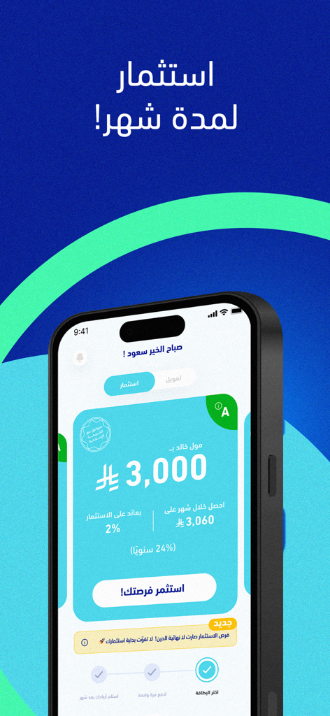 Moneymoon app interface showing monthly investment opportunities and Shariah compliance certification
