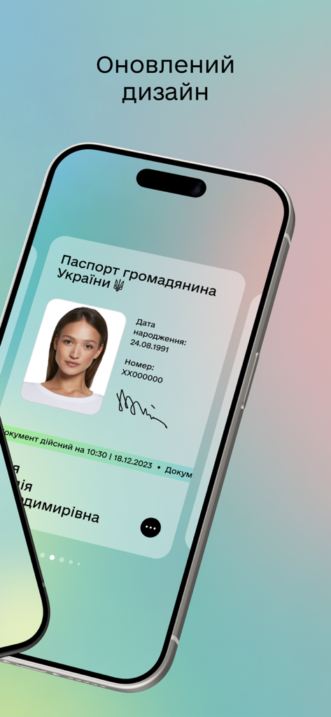 Smartphone screen showing a digital Ukrainian passport within the Diia app interface
