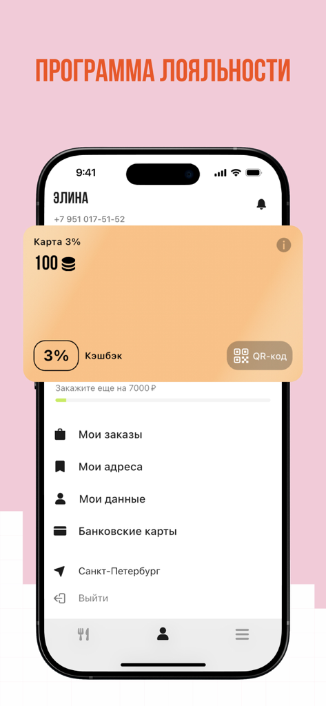 VLAVAШЕ - Interfaccia dell'app mobile del programma fedeltà VLAVAШЕ che mostra i dettagli del profilo utente e i punti premio.
