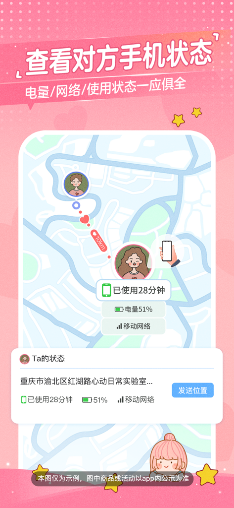 Screenshot of Heartbeat Daily app displaying real-time location tracking and phone status for couples.