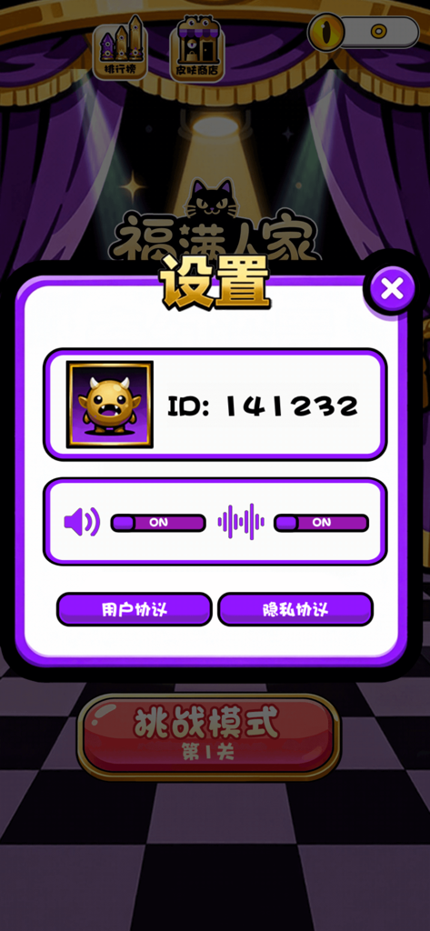 福满人家 - Das Einstellungsmenü für das Haus des Glücks-Puzzlespiel mit der Benutzer-ID 141232 und Audio-Umschaltoptionen