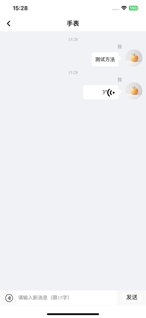 小见 - XiaoJian app messaging interface for communicating with a connected smartwatch device.