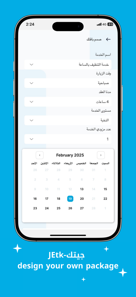 JEtk-جيتك - Mobile interface of the JEtk app showing a calendar and booking options for cleaning services.