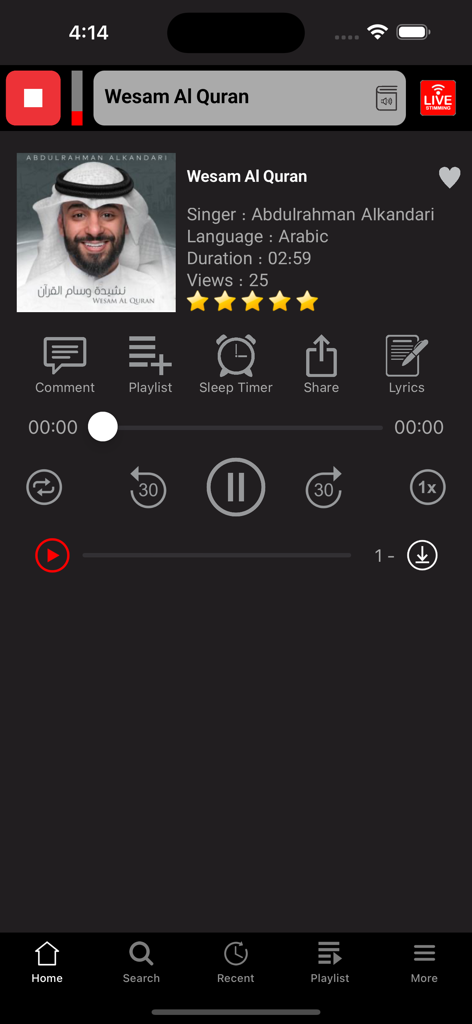 Islamic Music Radio Network - Islamic Music Radio Network app player interface showing a Quran recitation by Abdulrahman Alkandari