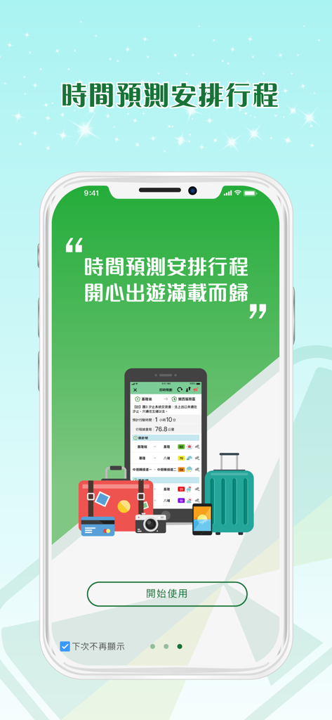 高速公路1968 - Freeway 1968 app screen showing travel time prediction feature for itinerary planning in Taiwan