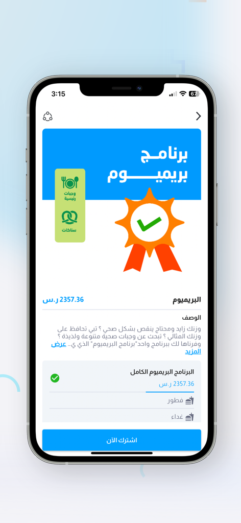 Captura de tela do aplicativo Diet Watchers mostrando a página de assinatura do plano de refeição premium com preços e detalhes do programa.
