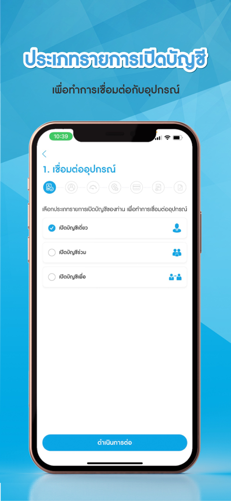 KTAM FACE TO FACE - Interface of the KTAM Face to Face app for selecting account opening types during client onboarding.