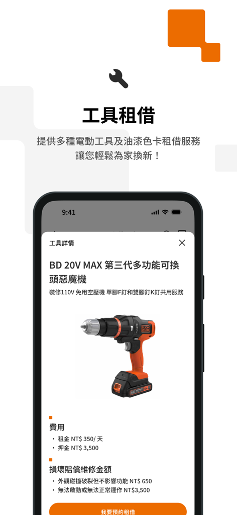 TLW app interface displaying a tool rental service for a Black and Decker power drill with daily rates and booking button.