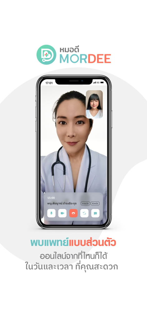 MorDee -  หมอดี - MorDee mobile app displaying a private video consultation between a doctor and a patient