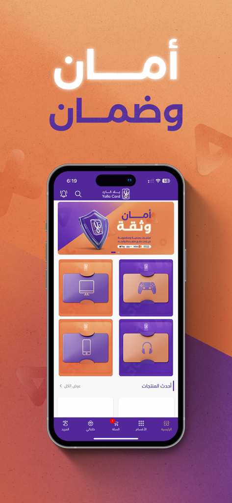 يلا كارد | Yalla Card - Mobile interface of Yalla Card app featuring digital gift card categories for gaming and entertainment