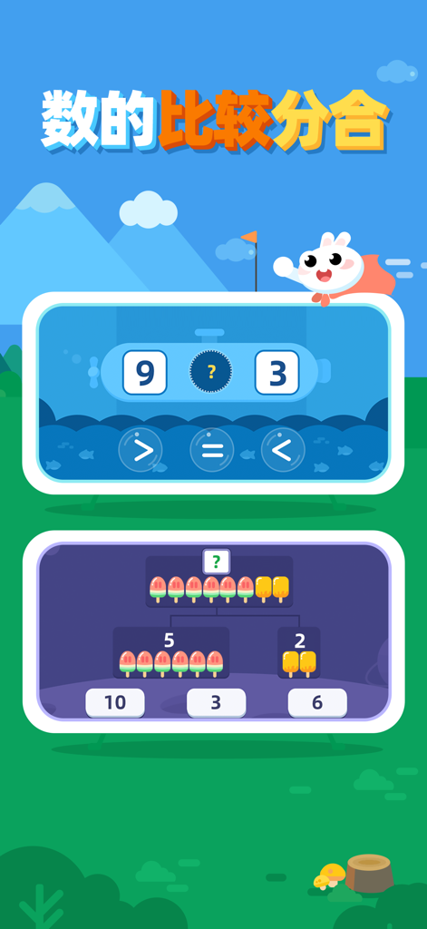 Educational math screen showing number comparison and visual number decomposition for kids