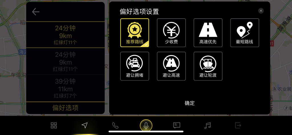 FAW-VW Link - FAW-VW Link navigation app route preference settings screen with various driving options