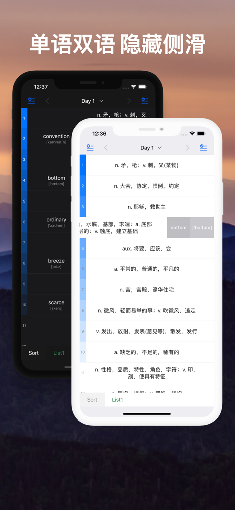 List背单词 - Interface of the List Vocab app showing monolingual and bilingual vocabulary study modes in both dark and light themes.
