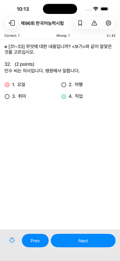 A multiple choice question from a TOPIK practice test in the mobile app interface.