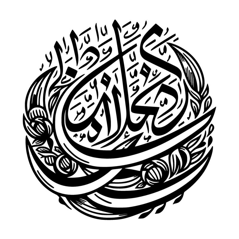 arabic calligraphic