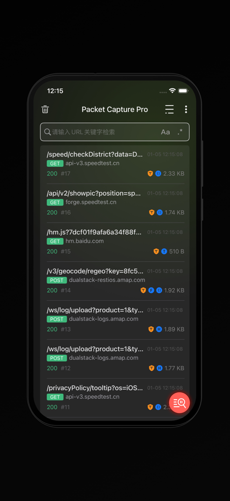 Packet Capture Pro: HTTPS - Una lista de solicitudes de red HTTP y HTTPS en tiempo real capturadas en la aplicación Packet Capture Pro.