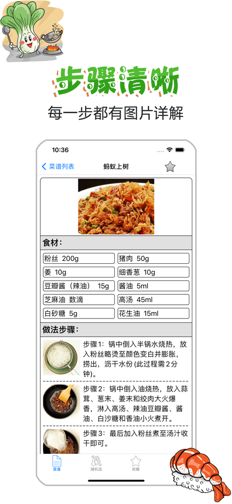 Mobile App-Oberfläche mit einem detaillierten chinesischen Rezept mit Schritt-für-Schritt-Fotos und Zutatenlisten