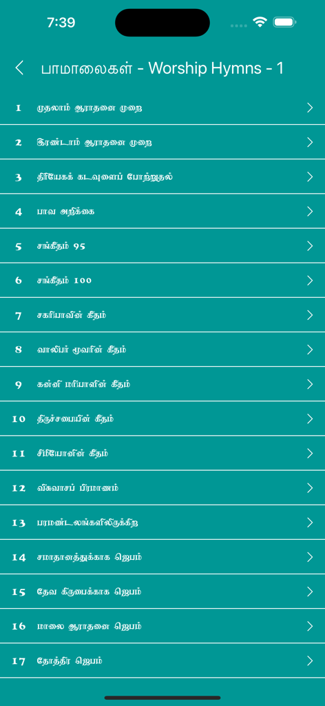 Tamil Bible HD - Una lista numerada de himnos de adoración en tamil e inglés dentro de la interfaz de la aplicación Biblia Tamil HD.