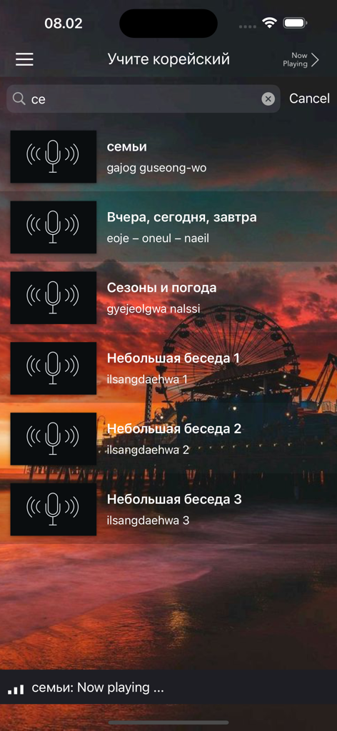 Учите корейский легко - Interface de um aplicativo de aprendizado de coreano para falantes de português mostrando categorias de aulas de áudio como família e bate-papo informal.