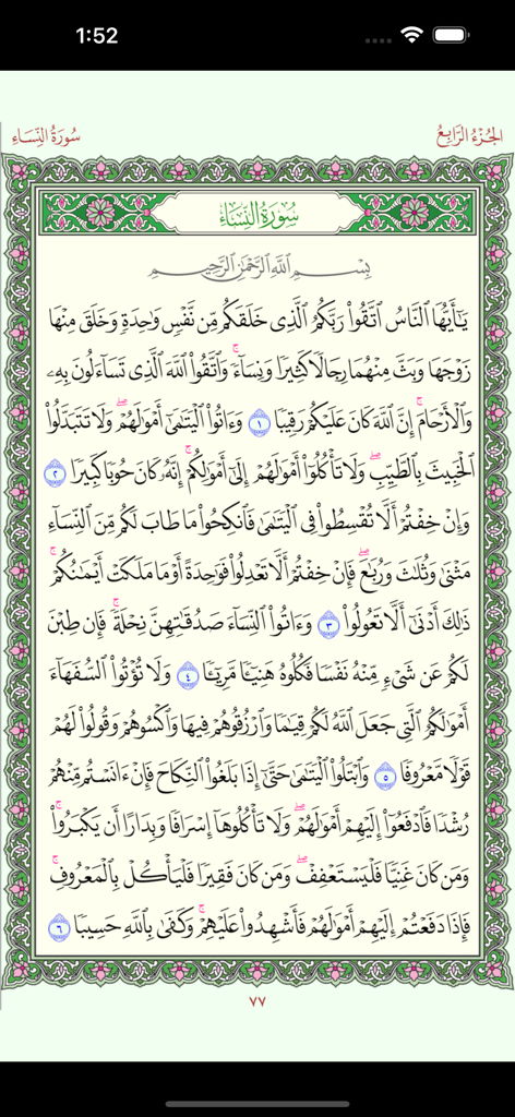 A high-resolution digital page of Surah An-Nisa in the Madina Mushaf script from the Quran Hafs by KFGQPC app.