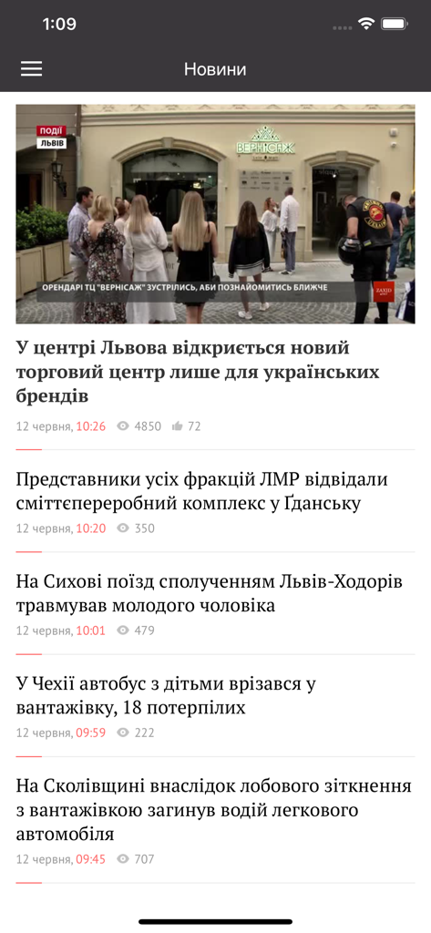 Zaxid.Net - News feed interface of the Zaxid.Net app displaying local headlines from Lviv in Ukrainian