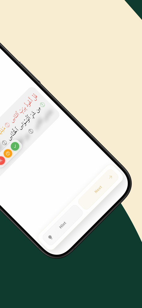 Iqraa app interactive Quran memorization screen with Arabic verses and navigation buttons.
