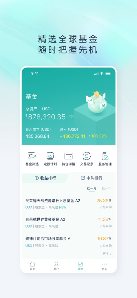 투자 펀드 및 계좌 잔액을 보여주는 CMBCHK 모바일 뱅킹 앱