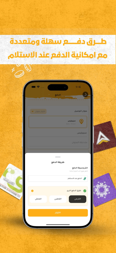 A mobile phone displaying the Wasi app checkout screen with multiple payment methods including cash on delivery and local Yemeni banks.